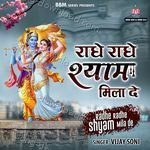 Radhe Radhe Shyam Mila De - Vijay Soni Song Download