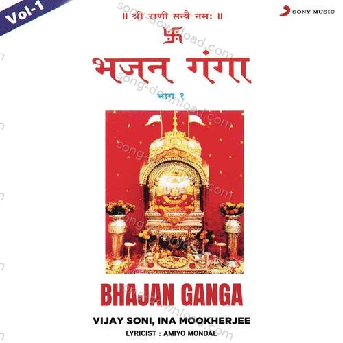 Bhajan Ganga, Vol. 1 Vijay Soni MP3 Download