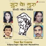 Sur Ke Guru - Vijay Soni Song Download