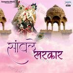 Saawle Sarkar - Vijay Soni Song Download